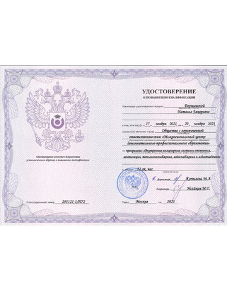 Наши сертификаты