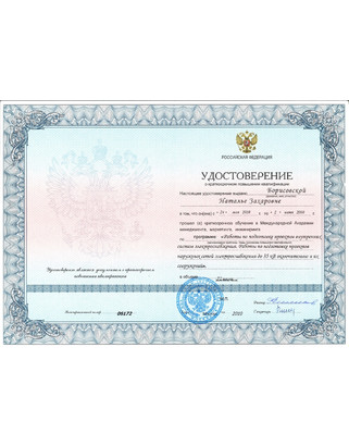 Наши сертификаты