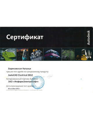Наши сертификаты